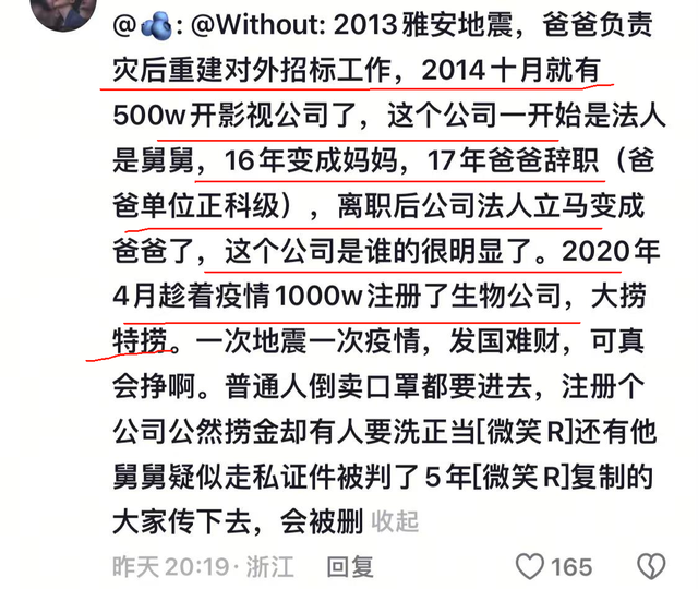 230万买一对耳饰
，1.8亿买个别

墅，短短8年，网友惊叹：贸易奇才