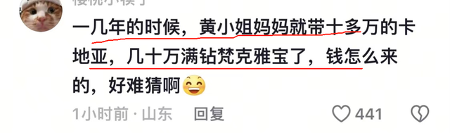 230万买一对耳饰
，1.8亿买个别

墅，短短8年，网友惊叹：贸易奇才