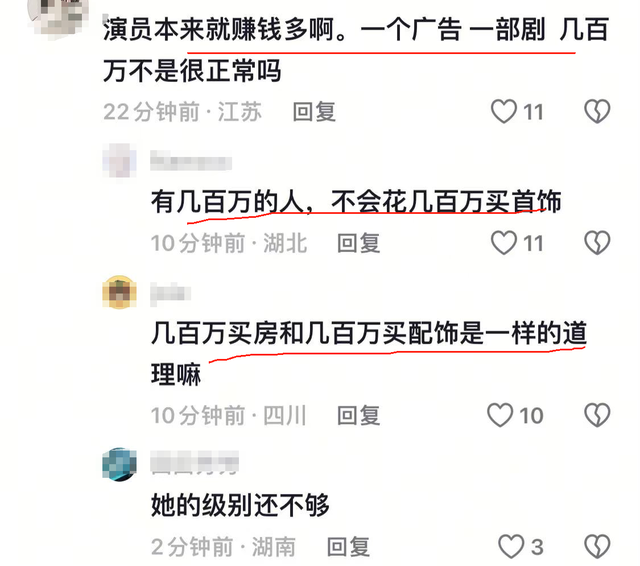 230万买一对耳饰
，1.8亿买个别

墅，短短8年，网友惊叹：贸易奇才