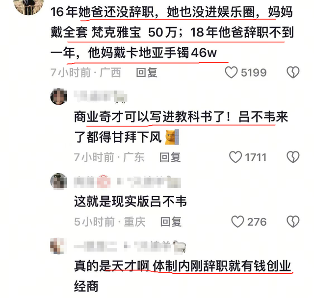 230万买一对耳饰
，1.8亿买个别

墅，短短8年，网友惊叹：贸易奇才