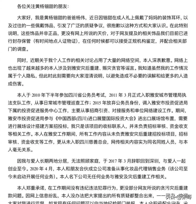 不怕查？成人礼戴230万耳饰
后续：父亲连夜变更法人，坑爹新高度