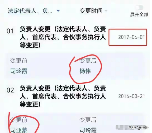 不怕查？成人礼戴230万耳饰
后续：父亲连夜变更法人，坑爹新高度
