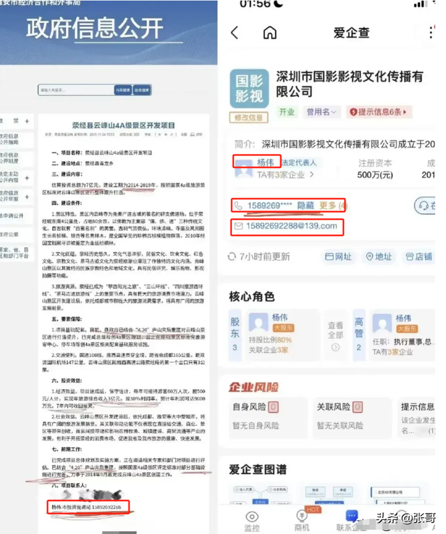 不怕查？成人礼戴230万耳饰
后续：父亲连夜变更法人，坑爹新高度