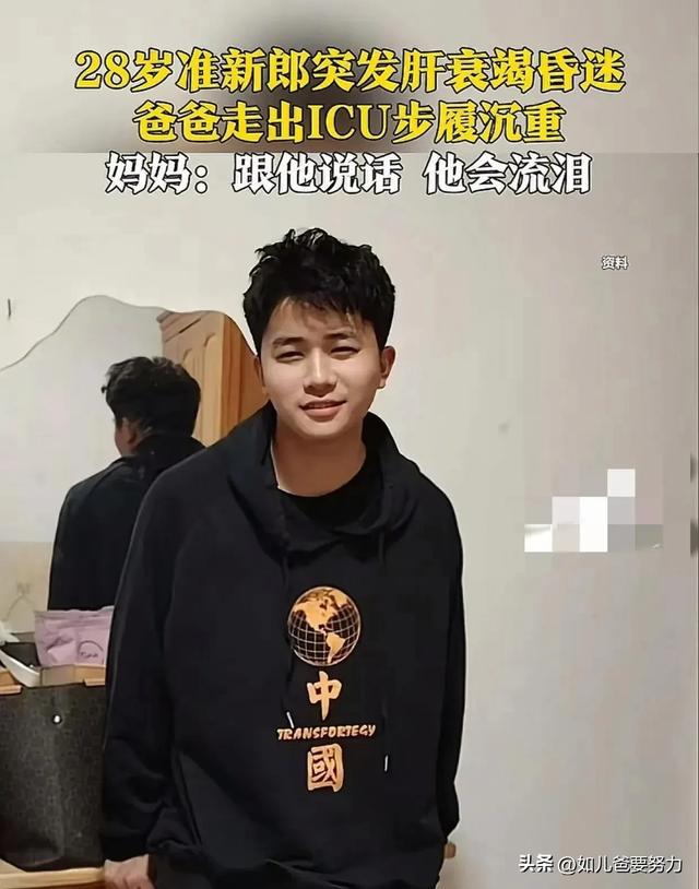一只“毒公鸡”竟直接要了准新郎的命，到底谁之过？
