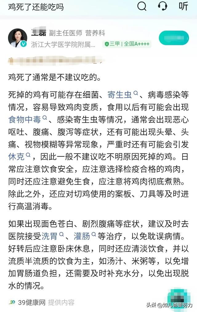 一只“毒公鸡”竟直接要了准新郎的命，到底谁之过？