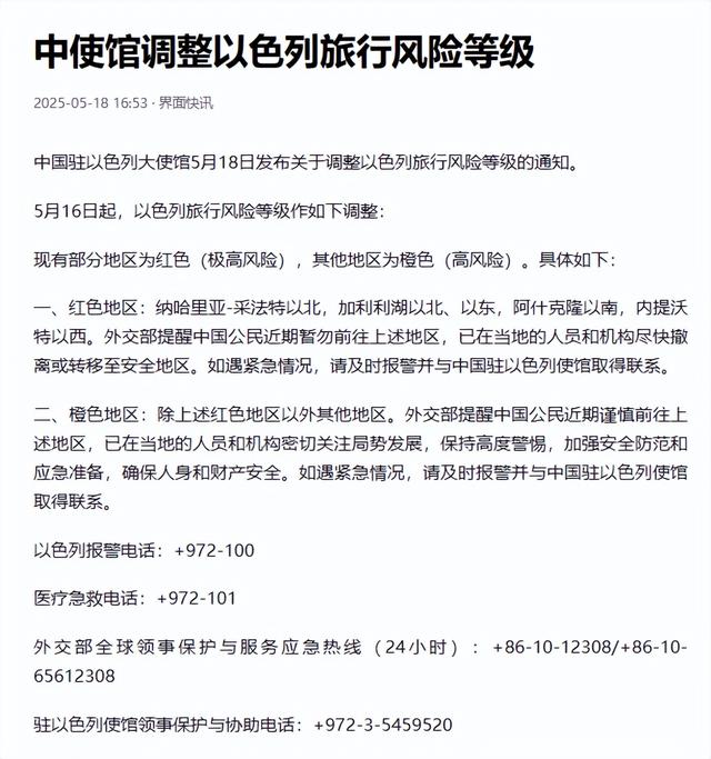 我们预感

到了什么！中国驻以色列使馆发出撤离信号，语气不容探究