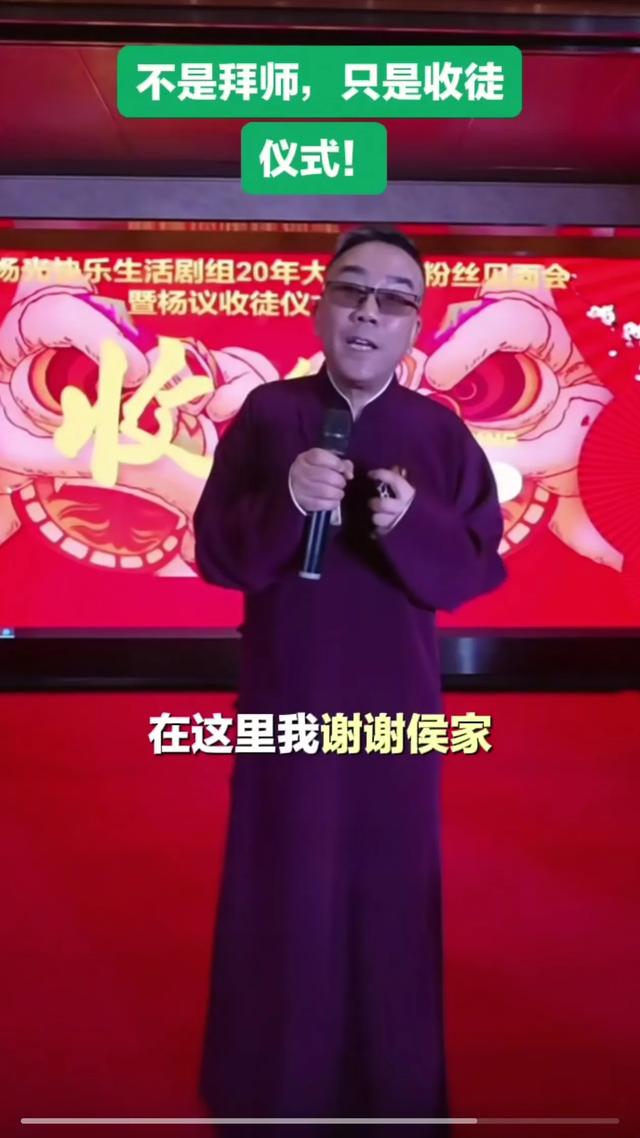 杨议硬气了 宴请吃席不收礼 喝500块沙城老窖 要冲破相声圈师徒规矩