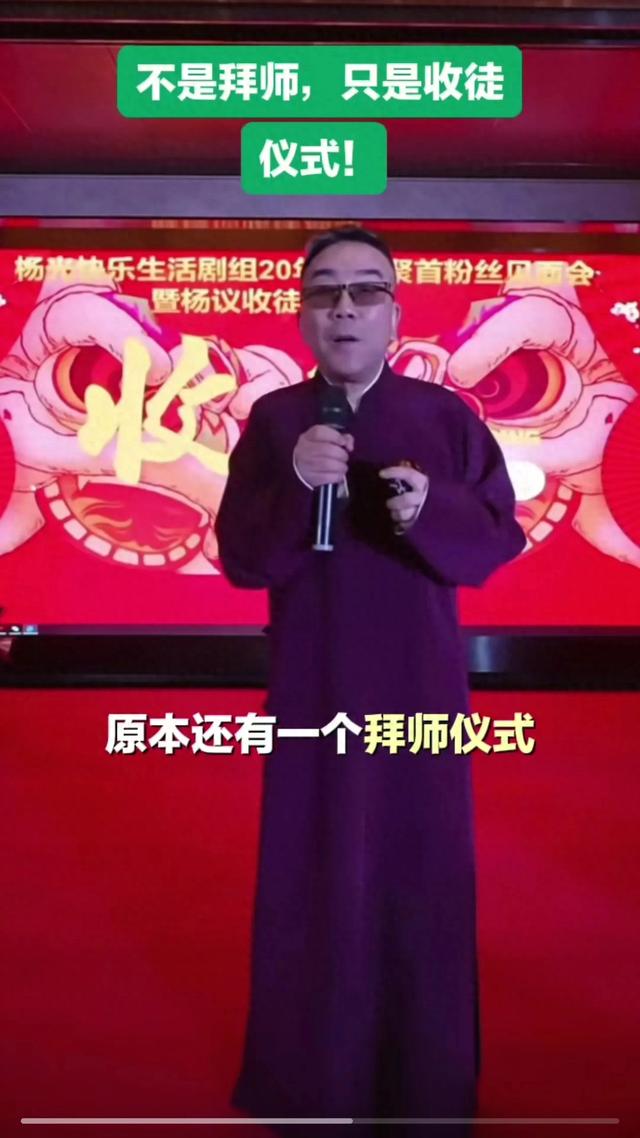 杨议硬气了 宴请吃席不收礼 喝500块沙城老窖 要冲破相声圈师徒规矩