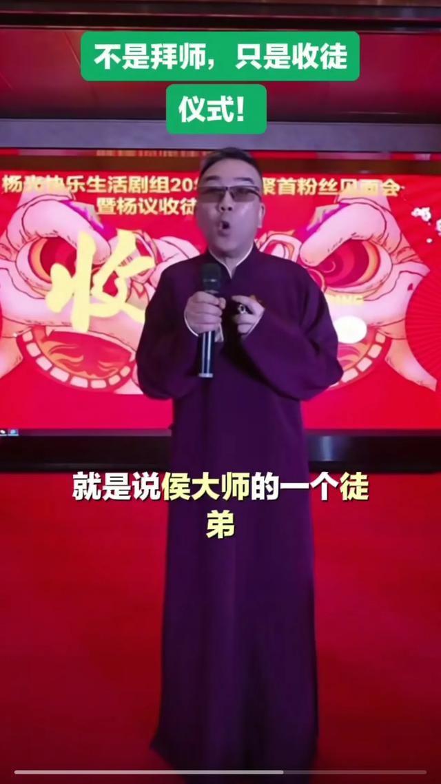 杨议硬气了 宴请吃席不收礼 喝500块沙城老窖 要冲破相声圈师徒规矩