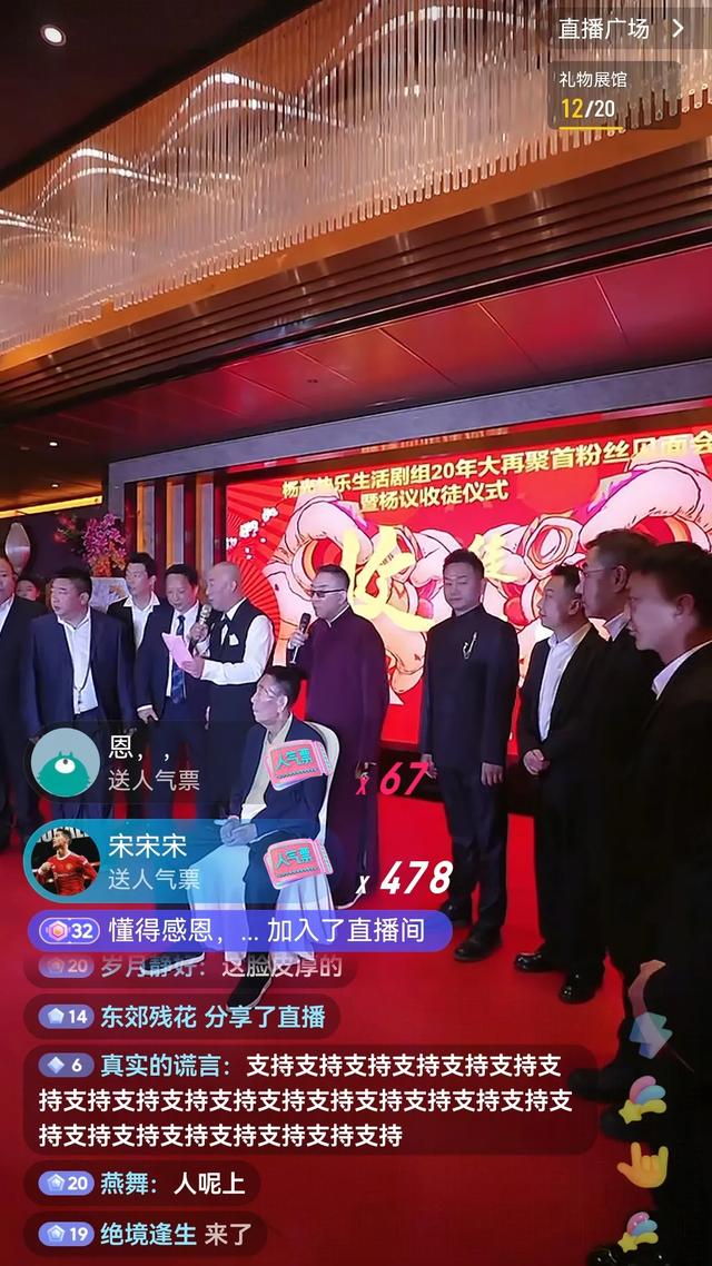 杨议硬气了 宴请吃席不收礼 喝500块沙城老窖 要冲破相声圈师徒规矩