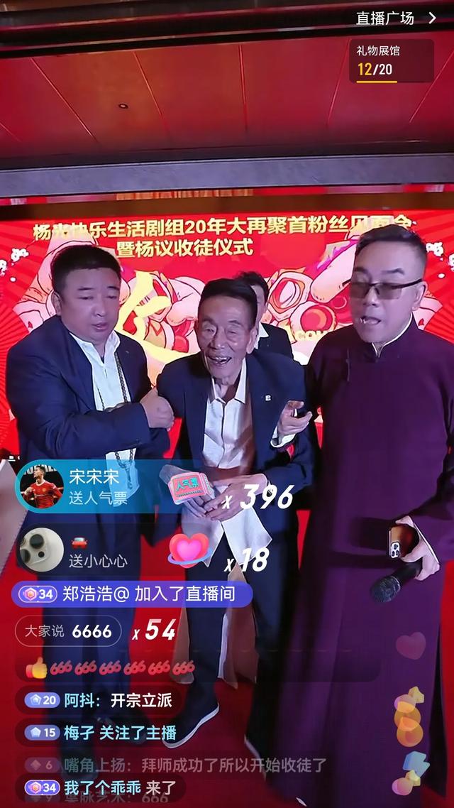 杨议硬气了 宴请吃席不收礼 喝500块沙城老窖 要冲破相声圈师徒规矩