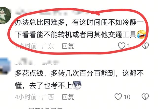最贵迟到！母子没赶上飞机耽误公事
员考试，年夜
闹机场，政审堪忧。