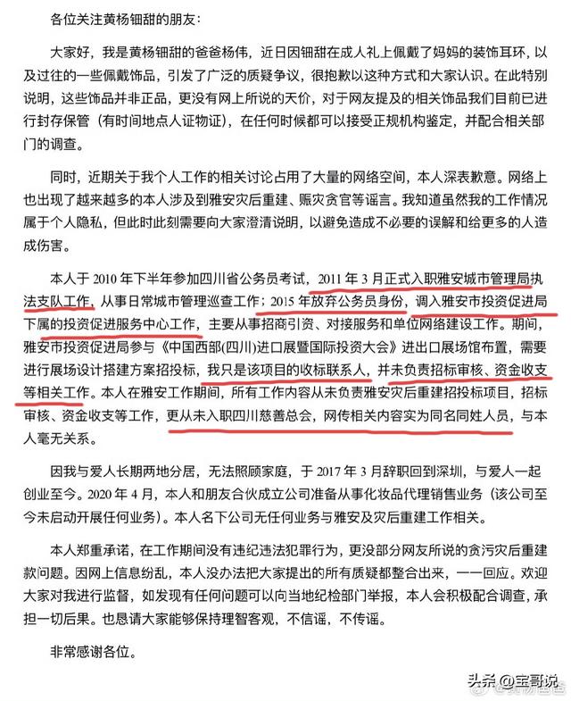 越扒越深！黄杨钿甜坑爹坑出新高度，这一次，网友爱像歪打正着了