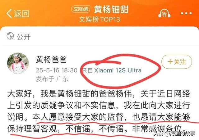 实锤了？父亲连夜变更法人代表和股东，黄杨钿甜坑爹坑出新高度