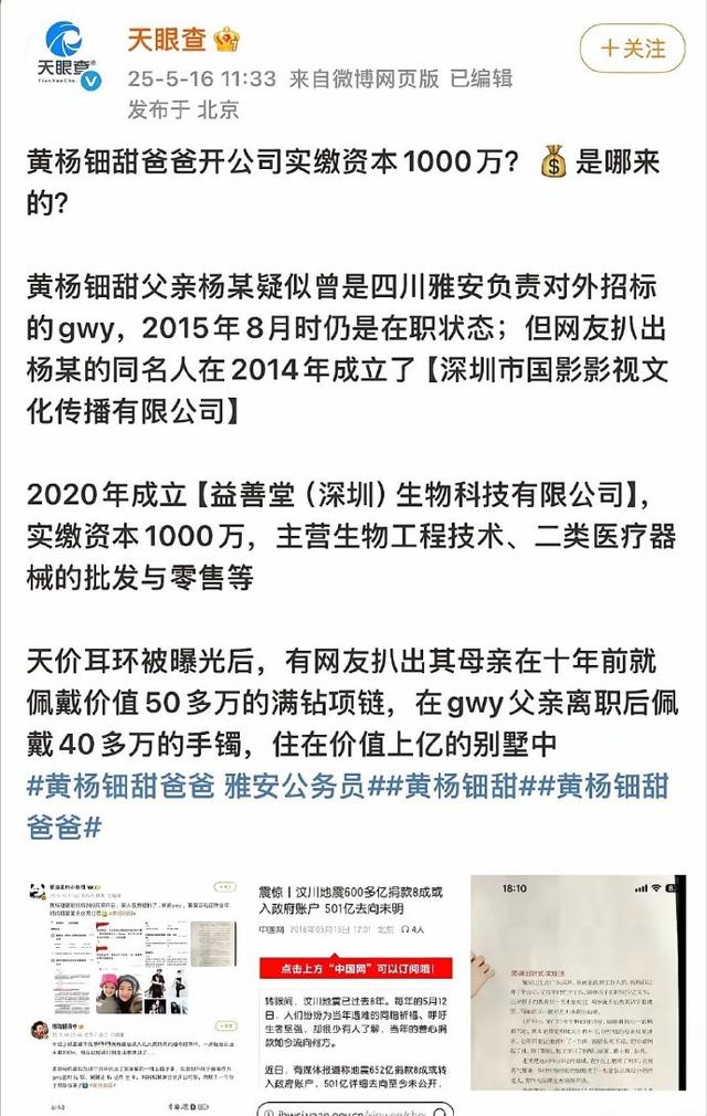局势进级
！官媒问责黄爸原单位调查太纰漏
，网友曝黄妈或才是年夜
佬