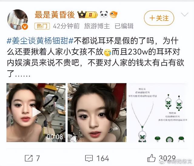 局势进级
！官媒问责黄爸原单位调查太纰漏
，网友曝黄妈或才是年夜
佬