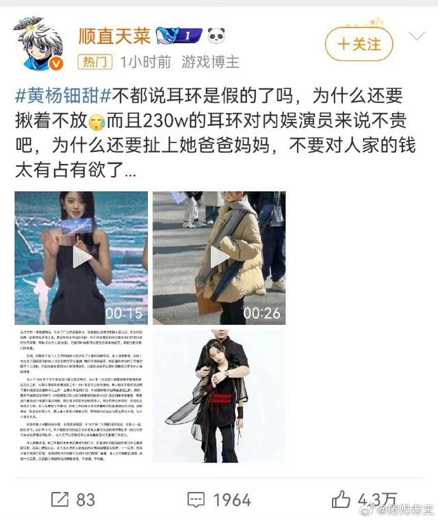 局势进级
！官媒问责黄爸原单位调查太纰漏
，网友曝黄妈或才是年夜
佬