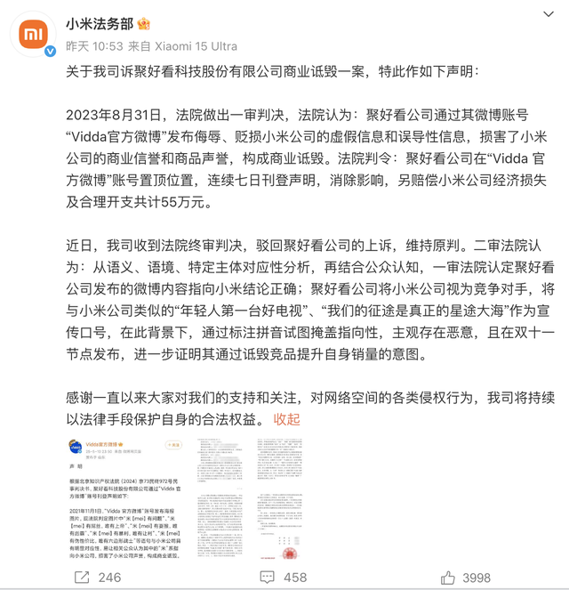 利用近万账号诋毁小米，犯法
金额巨年夜
！小米：多名猜疑人被警方采取刑事强制步伐