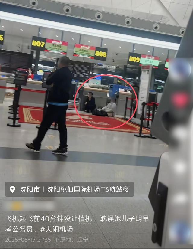 女子疑因错过航班坐地哭喊“延长孩子考试”，机场回应