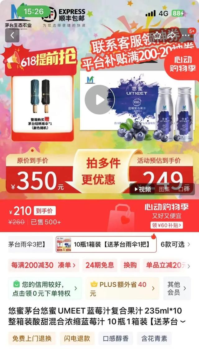贵州茅台股东大会：欢迎晚宴改自助餐，飞天茅台变蓝莓果汁！董事长张德芹：发自内心认可公务欢迎不供酒新规