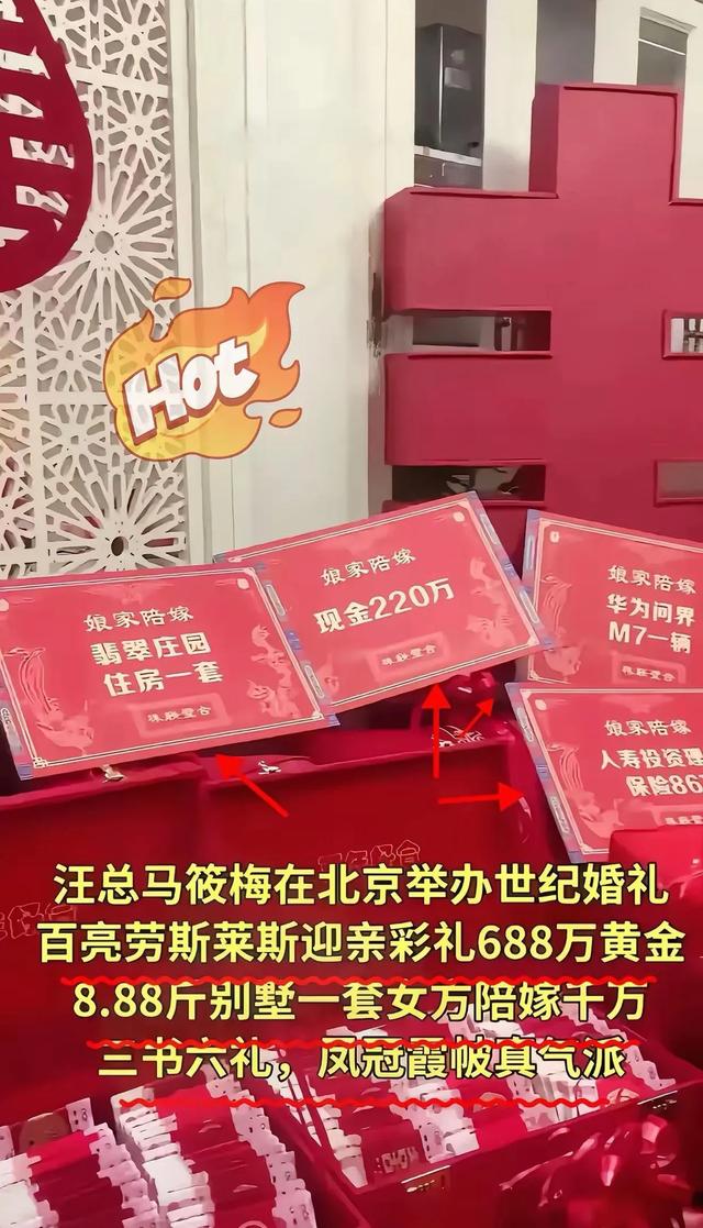 岳家百万陪嫁太豪横？难怪汪小菲婚礼大出血，张兰笑麻、S妈破防