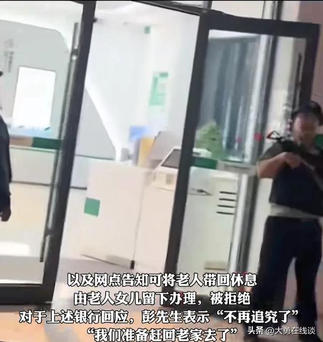 息争了！白叟
在银行取款身亡后续，最新协商，银行向家属支付10万