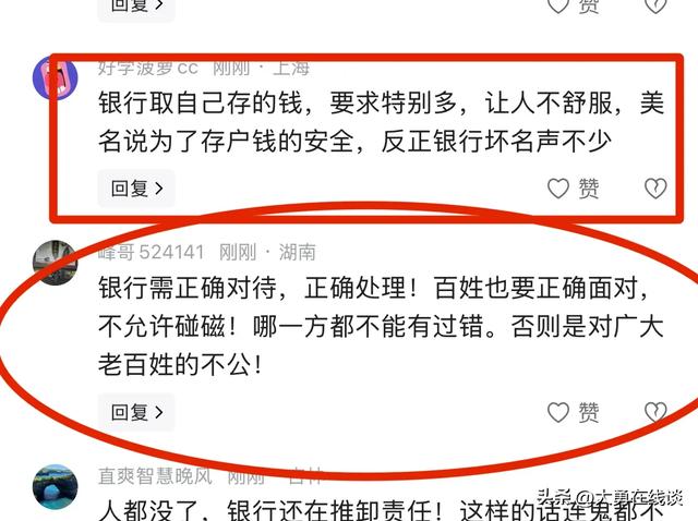 息争了！白叟
在银行取款身亡后续，最新协商，银行向家属支付10万