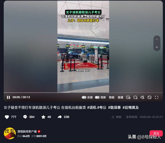考编母子年夜
闹机场后续！知恋人爆料更多底细，儿子一句话甩锅妈妈