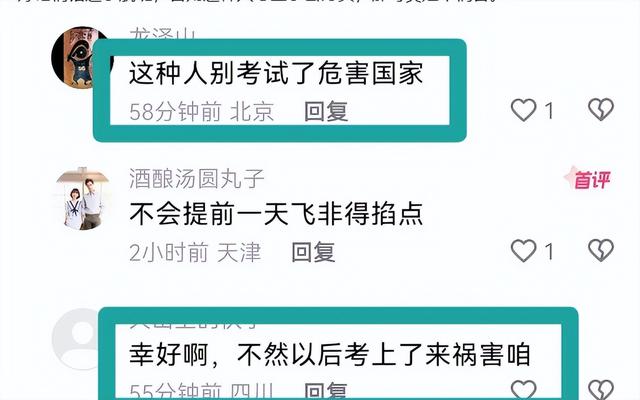 东北母子年夜
闹机场后续，原因曝光，网友一边倒：亏得
没赶上