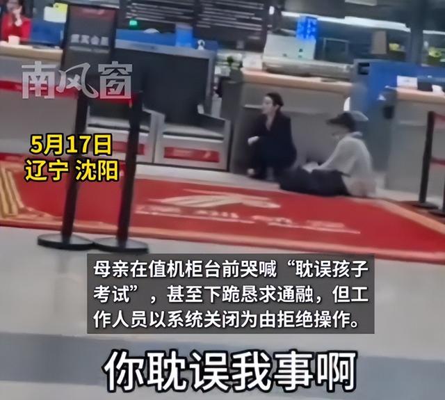 东北母子年夜
闹机场后续，原因曝光，网友一边倒：亏得
没赶上