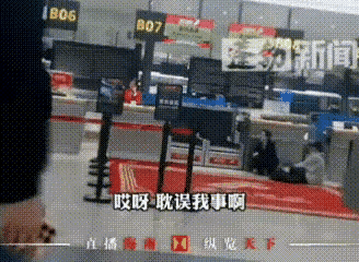 东北母子年夜
闹机场后续，原因曝光，网友一边倒：亏得
没赶上