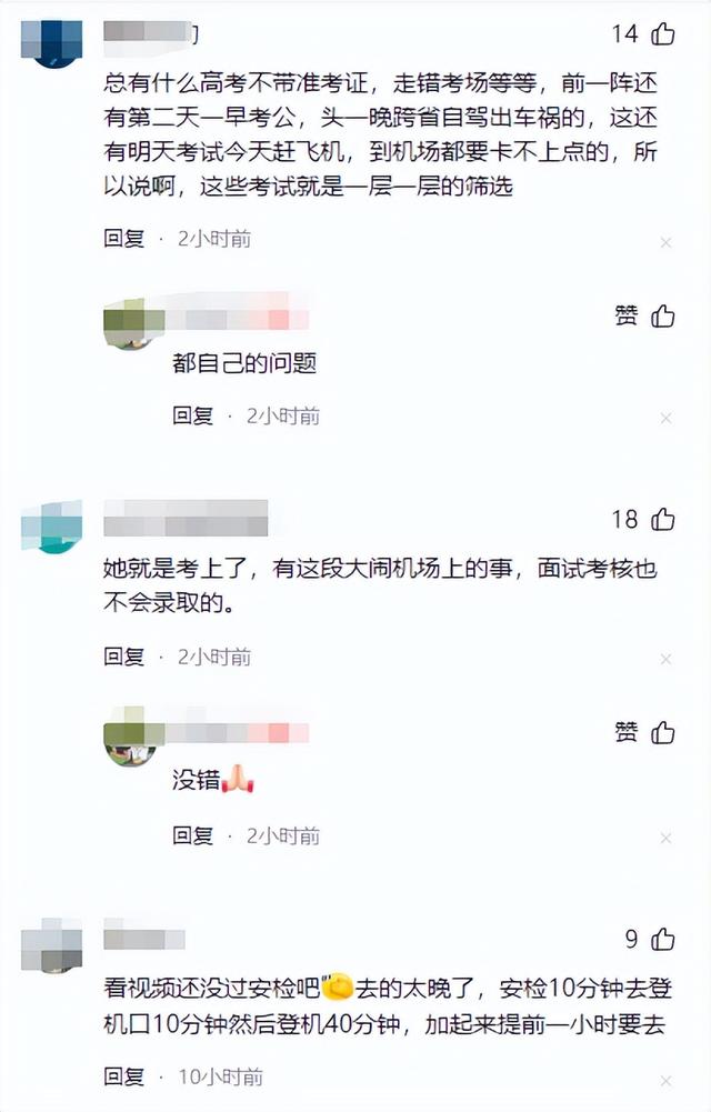 东北母子年夜
闹机场后续，原因曝光，网友一边倒：亏得
没赶上