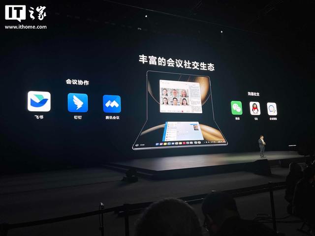 鸿蒙折叠屏电脑华为MateBook Fold非凡大家发布，23999元起