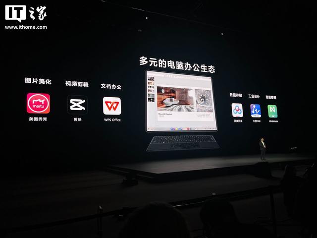 鸿蒙折叠屏电脑华为MateBook Fold非凡大家发布，23999元起