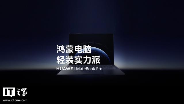 鸿蒙折叠屏电脑华为MateBook Fold非凡大家发布，23999元起