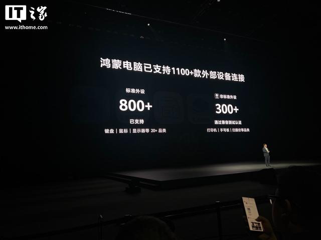 鸿蒙折叠屏电脑华为MateBook Fold非凡大家发布，23999元起