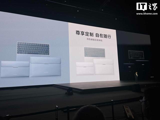 鸿蒙折叠屏电脑华为MateBook Fold非凡大家发布，23999元起