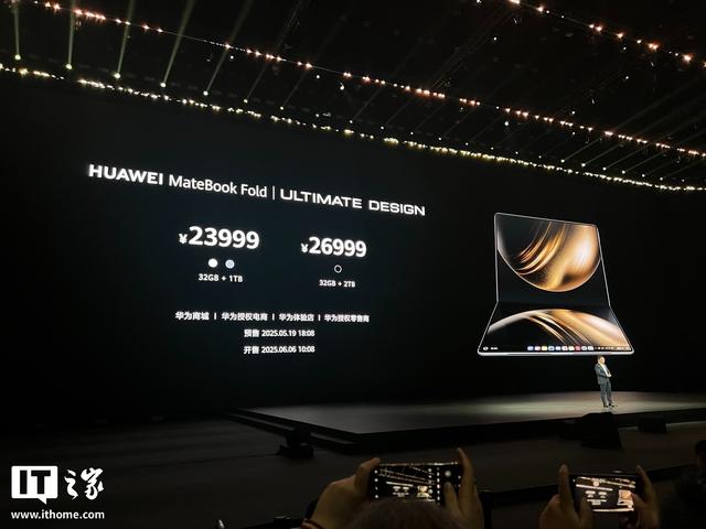 鸿蒙折叠屏电脑华为MateBook Fold非凡大家发布，23999元起