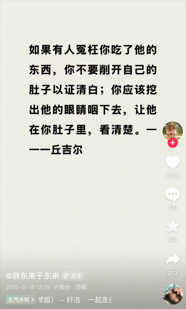 连发四条！于东来：我非常想我以后跟胖东来企业没有任何干
系，所有的资产都属于现有的团队