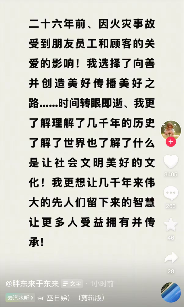 连发四条！于东来：我非常想我以后跟胖东来企业没有任何干
系，所有的资产都属于现有的团队
