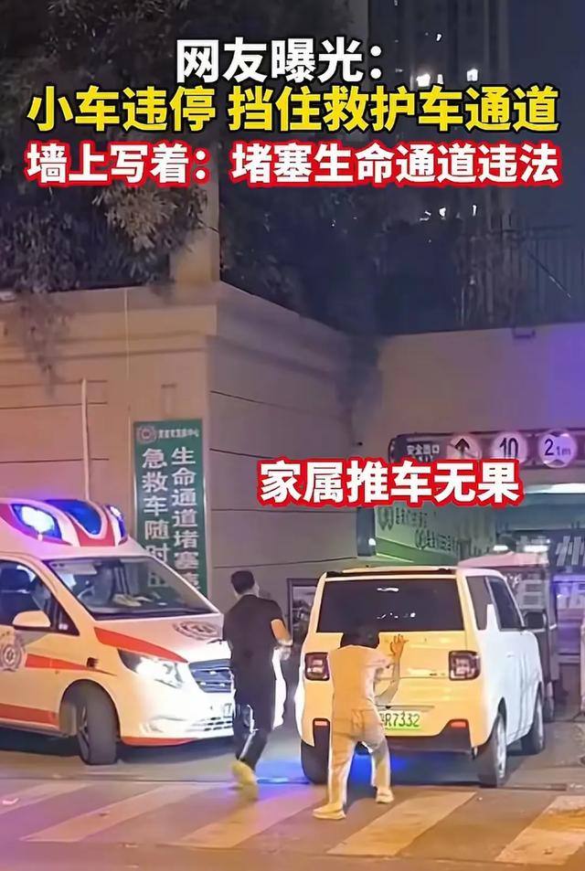 女司机堵死救护车拒让后续：车牌遭全网曝光！济南交警：必需
重办