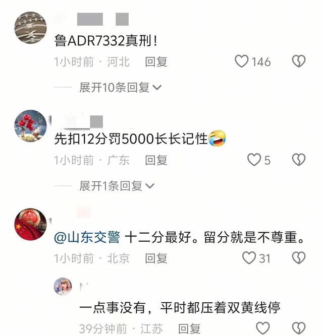 女司机堵死救护车拒让后续：车牌遭全网曝光！济南交警：必需
重办