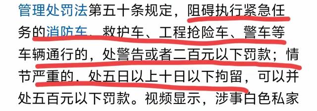 女司机堵死救护车拒让后续：车牌遭全网曝光！济南交警：必需
重办