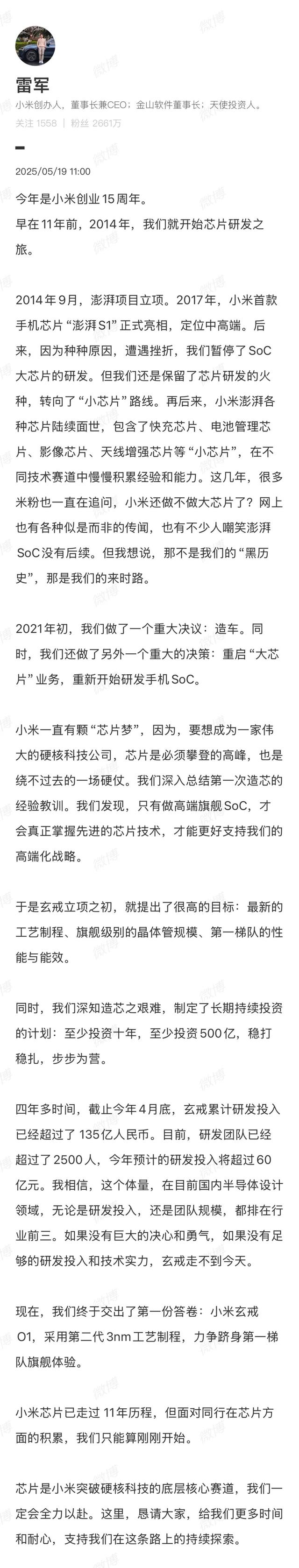 方才
，雷军突然发文！瞬间爆了！