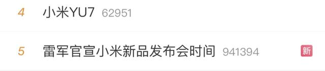 方才
，雷军突然发文！瞬间爆了！