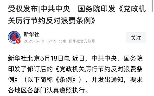 茅台跌，五粮液跌，泸州老窖跌，史上最严限酒令重创中国白酒