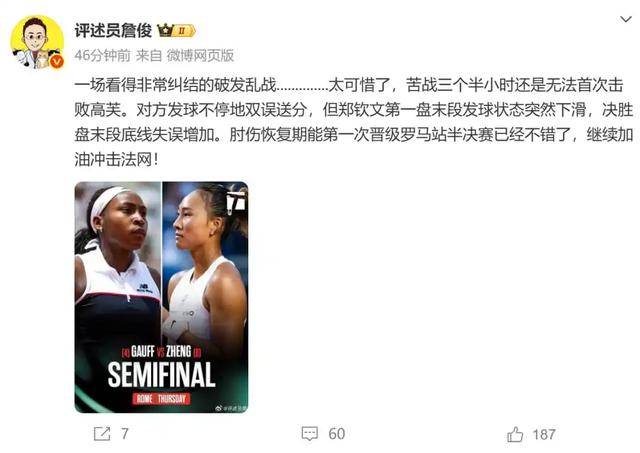 这一次被央妈点名的郑钦文，袒露真实处境，李娜几年前的话说对了