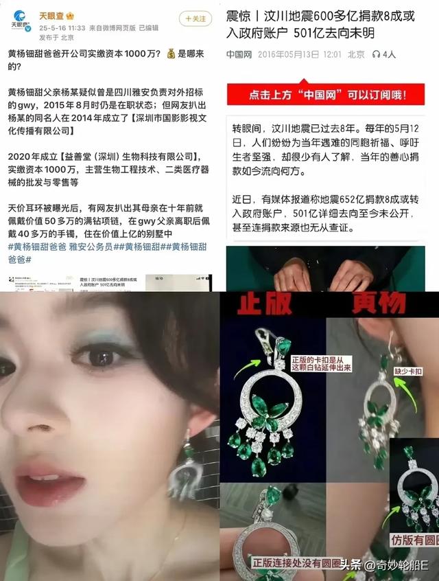 丢人丢出天际了，都开端
报道230w耳环，如今全球都知道了吧