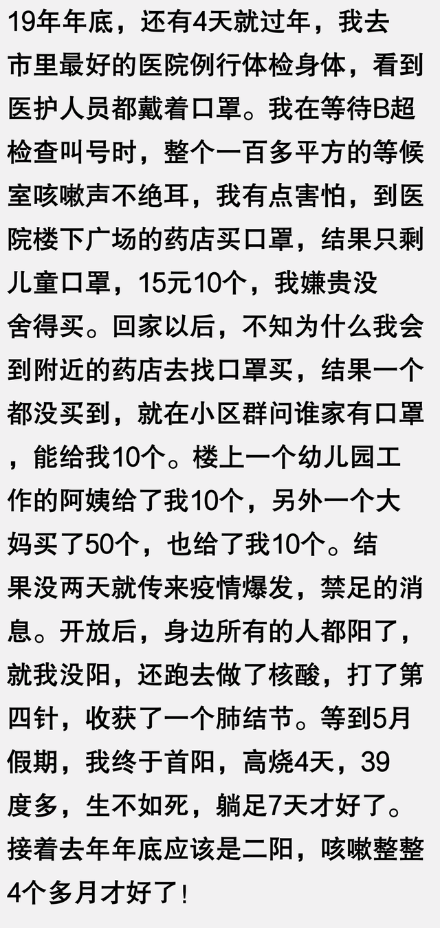 本来
四年前的那场疫情真的如此
可怕，网友：今后让我不再信赖别人