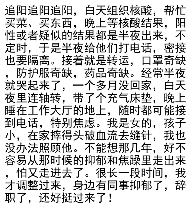 本来
四年前的那场疫情真的如此
可怕，网友：今后让我不再信赖别人